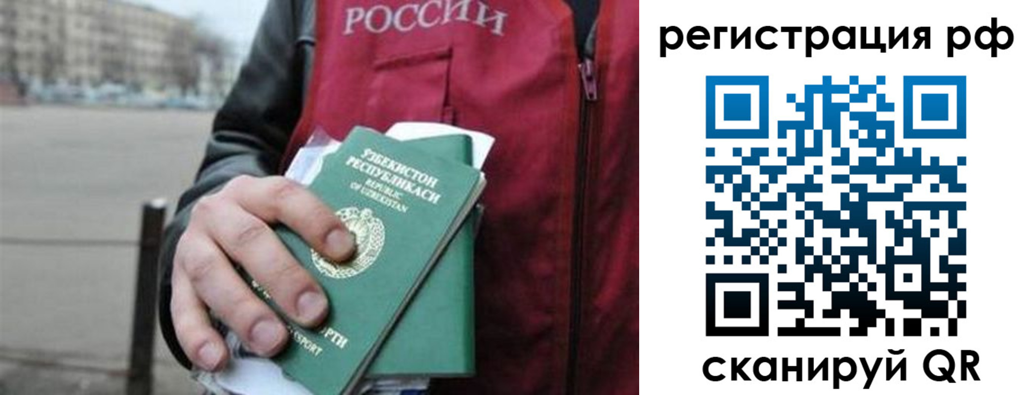 регистрация в Кисловодске