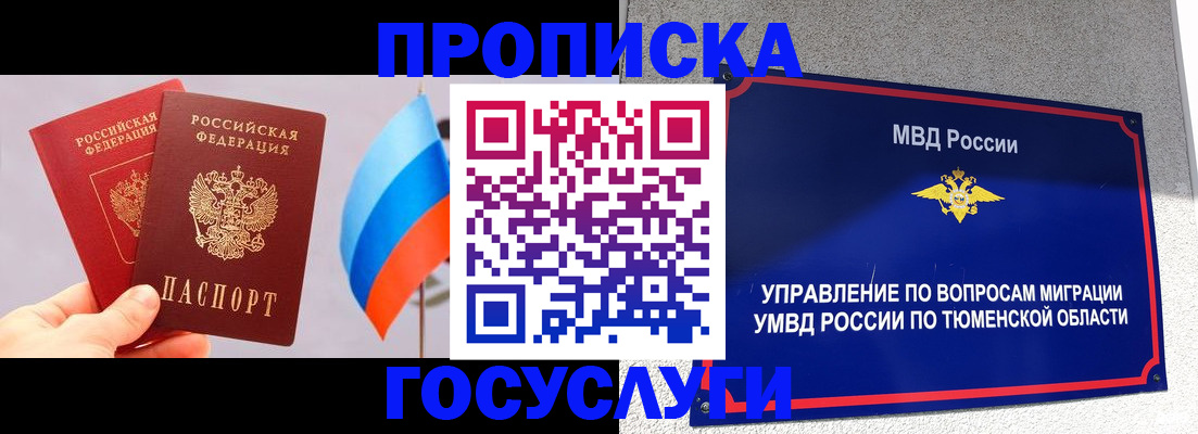 временная регистрация купить в Кисловодске