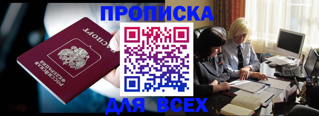 временная регистрация законно в Кисловодске