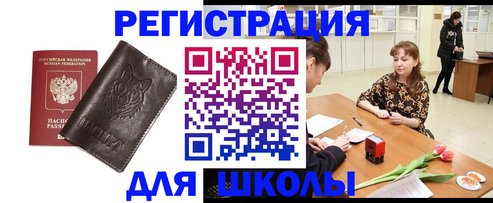 временная регистрация в квартире в Кисловодске