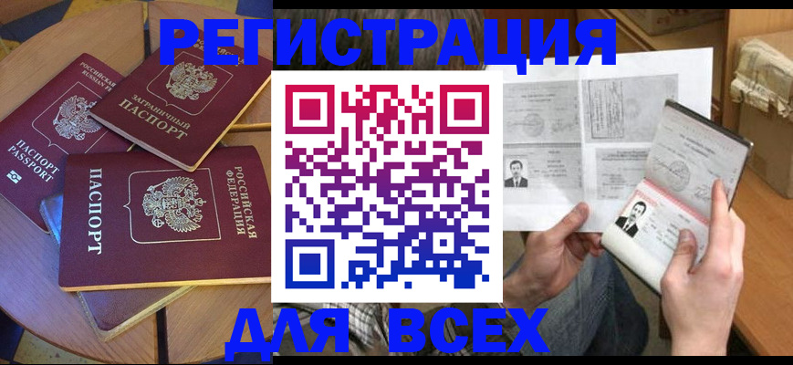 найти адрес прописки в Кисловодске