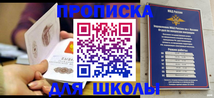 временная регистрация недорого в Кисловодске