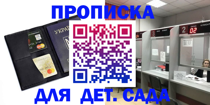 прописка от собственника в Кисловодске